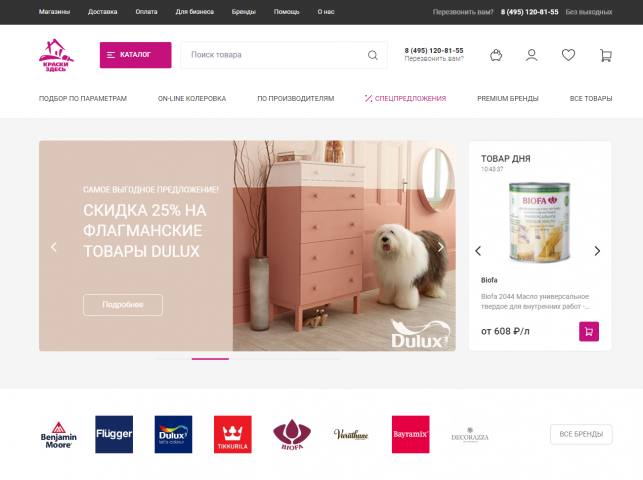 Интернет-магазин лакокрасочной продукции "Краски Здесь"