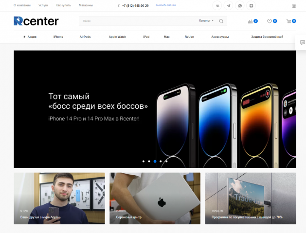 Создание интернет-магазина оригинальной техники Apple