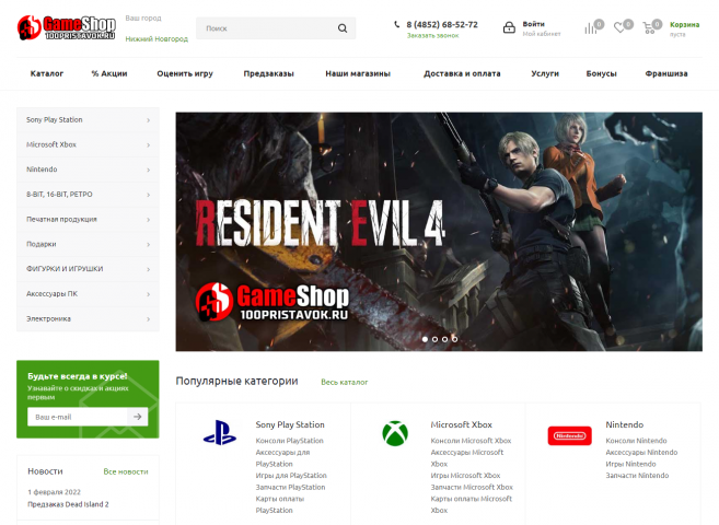 Создание интернет-магазина по продаже игровых консолей
