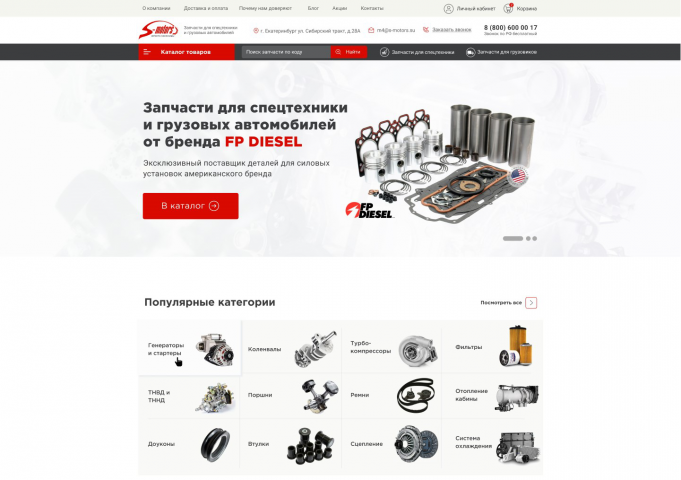 Дизайн интернет-магазина запчастей S-MOTORS.SU