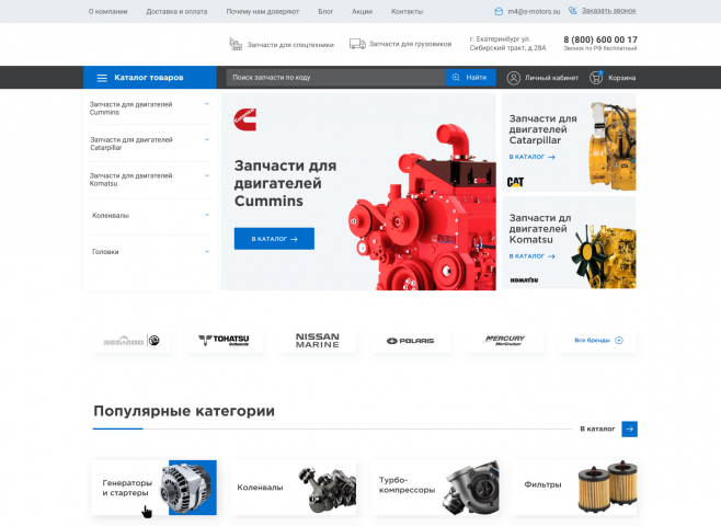 Дизайн сайта запчастей спецтехники