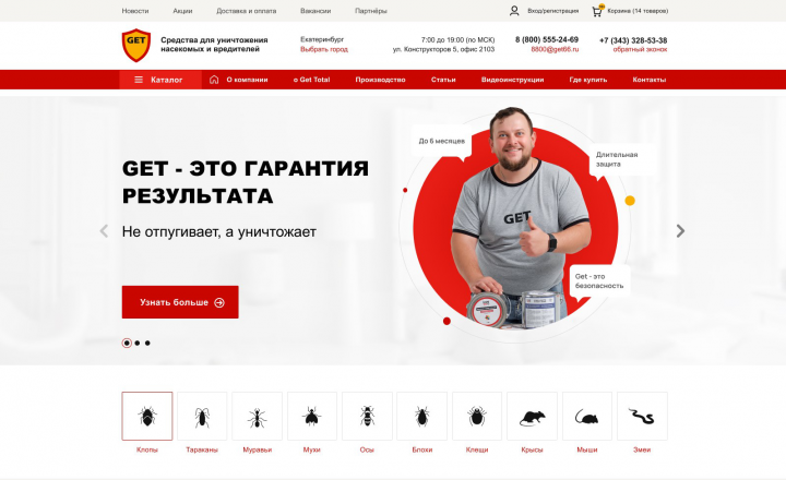 Дизайн сайта компании по борьбе с насекомыми и вредителями