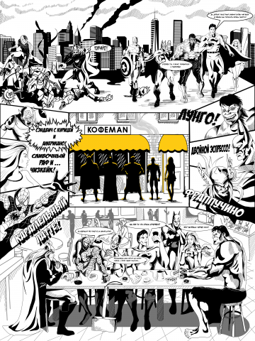 Комикс-полотно КОФЕМАН