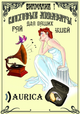 Рекламный постер