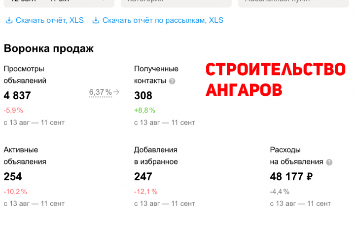 Строительство ангаров