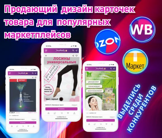 дизайн, инфографика