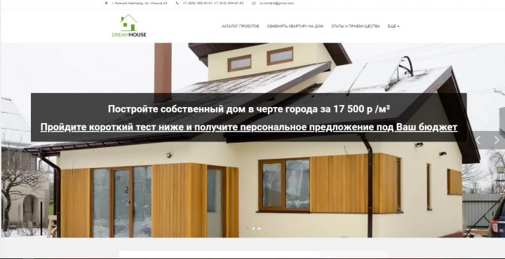 Сайт для ниши - Строительство домов из СИП панелей в НН