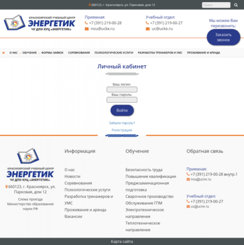 Личный кабинет + связь 1С Bitrix