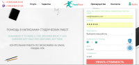 FastFine - интернет биржа курсовых работ