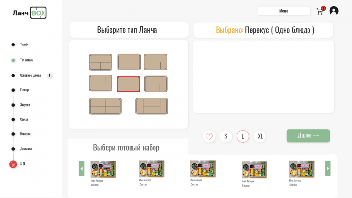 UX/UI дизайн для конструктора Ланч Боксов