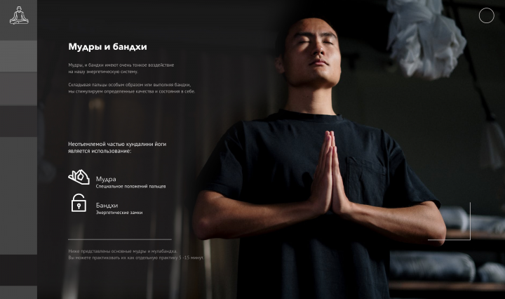 Landing Page. Йога