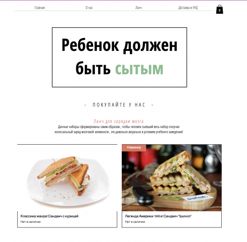 Магазин готовых блюд