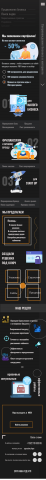 Мобильный Landing Page для Digital агенства