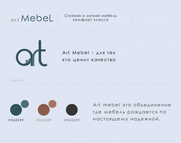 ArtMebel - мебельное производство