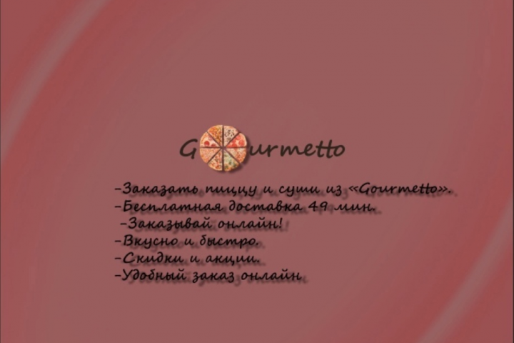 титульный лист к меню ресторана(пример)