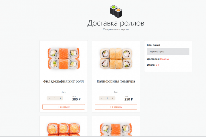 Интернет магазин