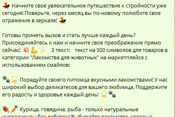 рекламный текст для фитнес проекта " Худей за 30 дней"