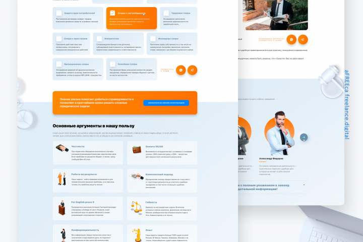 Создание dekstop и мобильной версии сайта "ГРИАСТА"