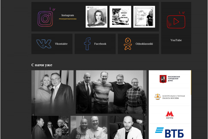 Промо-сайт chekhov.ru