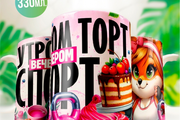 ИНФОГРАФИКА | КРУЖКИ | INFOGRAPHICS