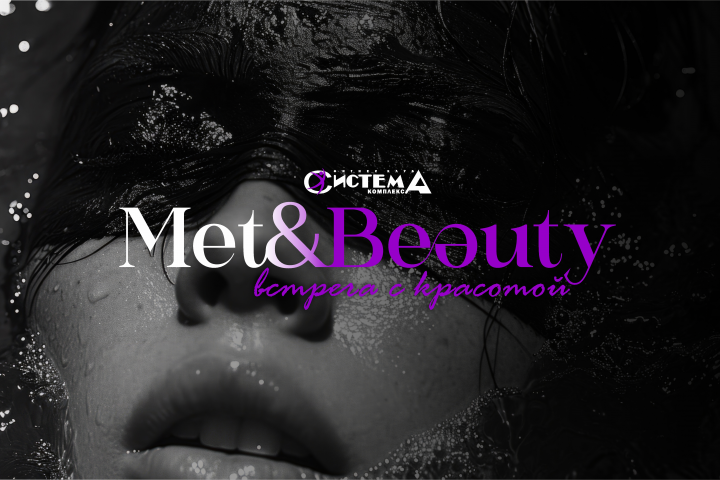 САЛОН КРАСОТЫ | ЛОГОТИП | IDENTITY