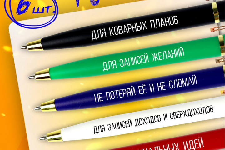 ИНФОГРАФИКА | РУЧКИ | INFOGRAPHICS