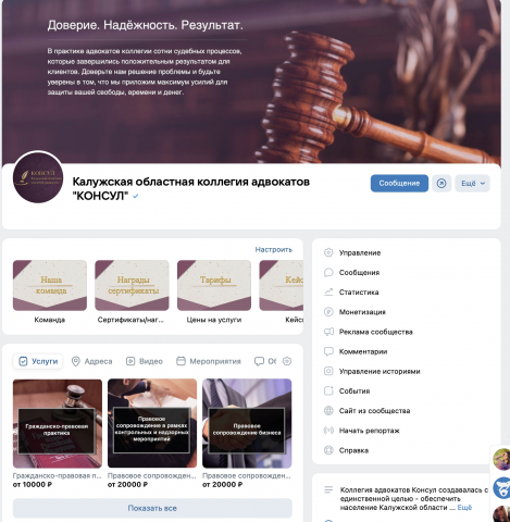 Коллегия адвокатов