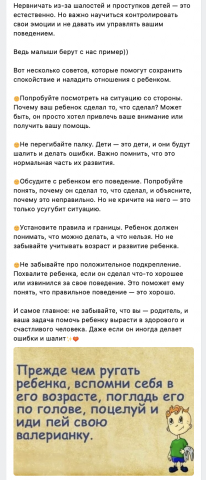 Об отношениях родителей и детей