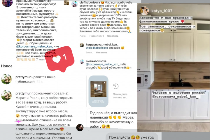 Коллаж из отзывов для корпусной мебели