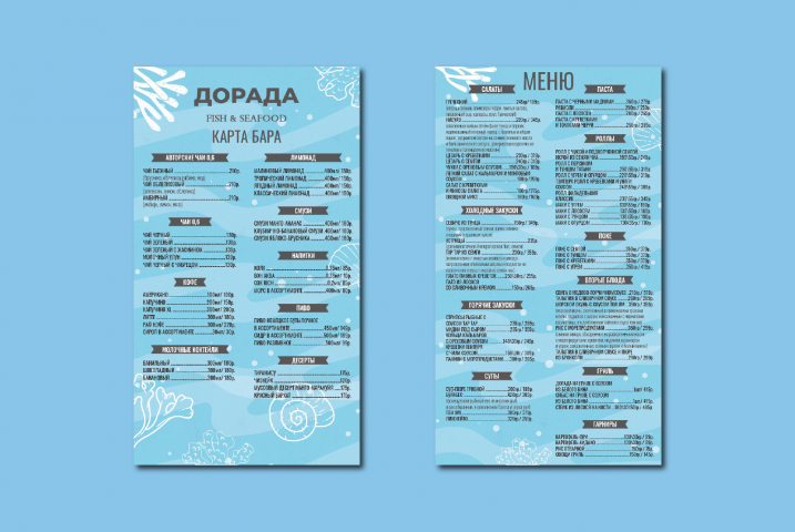 Меню для бара "Дорадо"