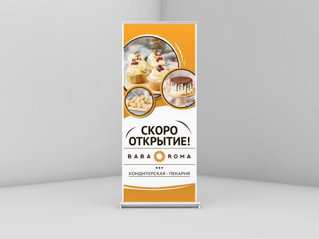 Вертикальный баннер для "Baba Roma"