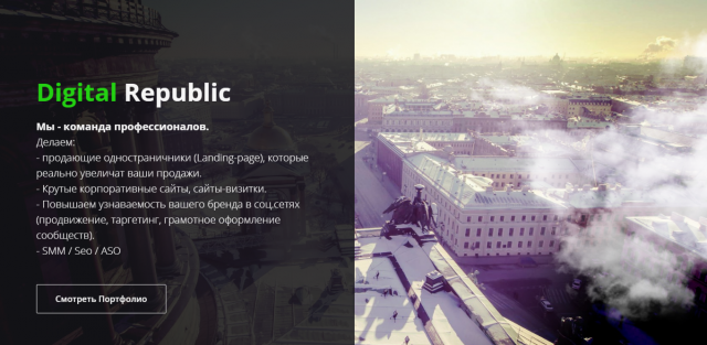 Сайт для digital агентства
