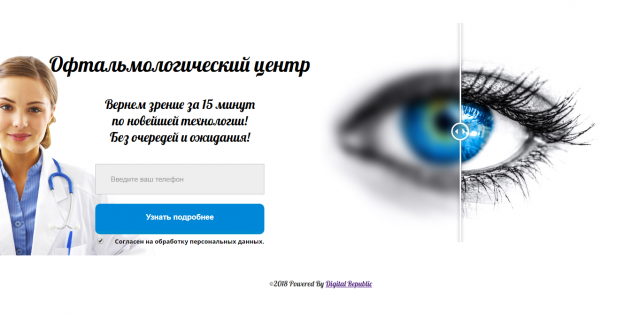 Сайт офтальмологической клиники