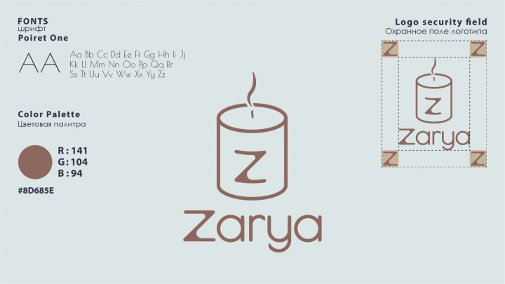 Zarya (Заря)