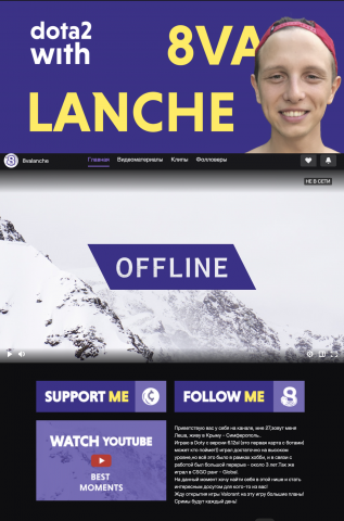 Оформление платформы Twitch