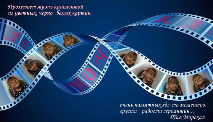 коллаж