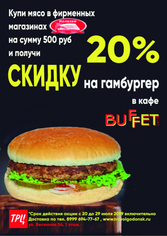 Макет флаера