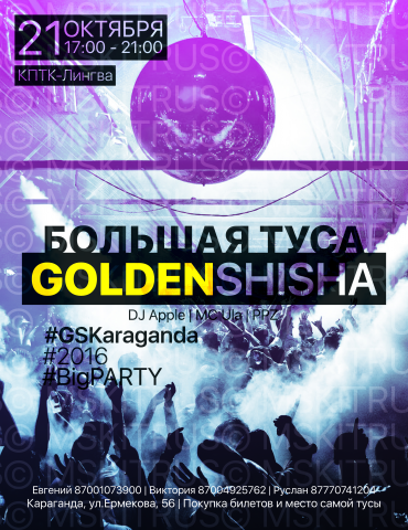 Дизайн банера для кальянной