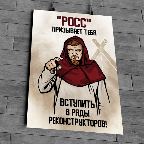 Постер