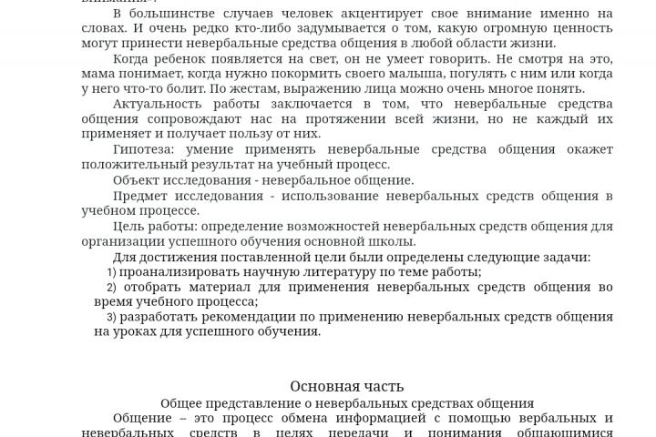 Создание убеных проектов