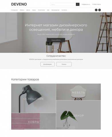 Интернет магазин