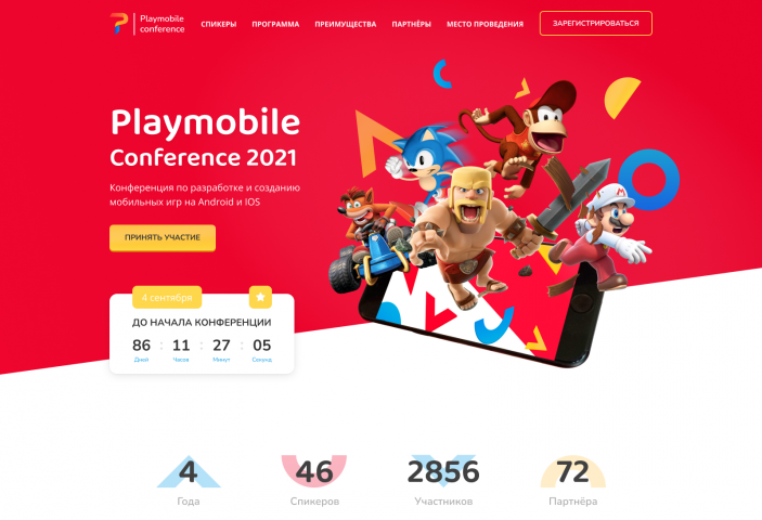 Landing page