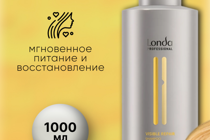 Карточка "Шампунь Londa Professional"
