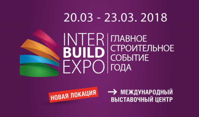 Поиск данных об участниках InterBuildExpo-2018
