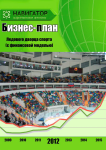 СОЗДАНИЕ БИЗНЕС-ПЛАНА "ЛЕДОВЫЙ ДВОРЕЦ"