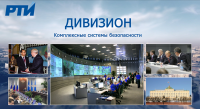 Презентация ОАО"РТИ"
