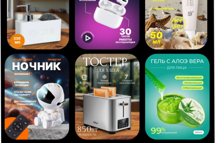 Инфографика