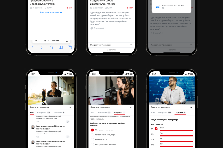Платформа для конференций с видеоплеером, чатом и модерацией