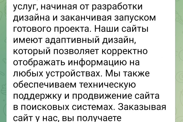 Текст для компании«Миссия»