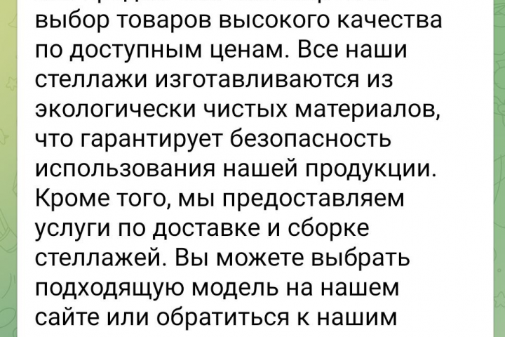Копирайтинг